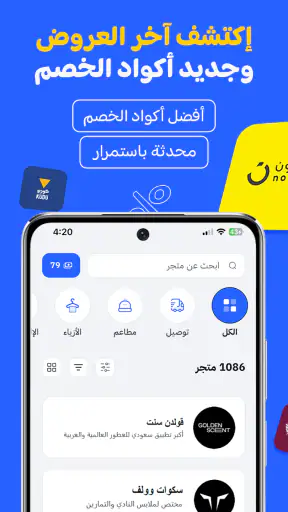 Sahseh | صحصح screenshot