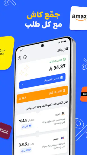 Sahseh | صحصح screenshot