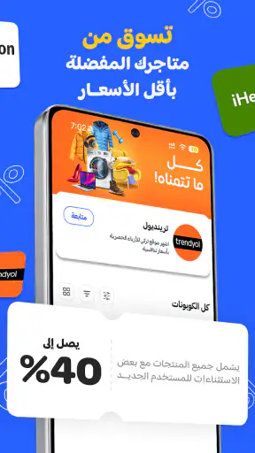 Sahseh | صحصح screenshot