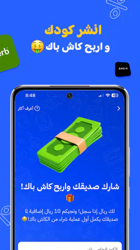 Sahseh | صحصح screenshot