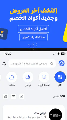 Sahseh | صحصح screenshot