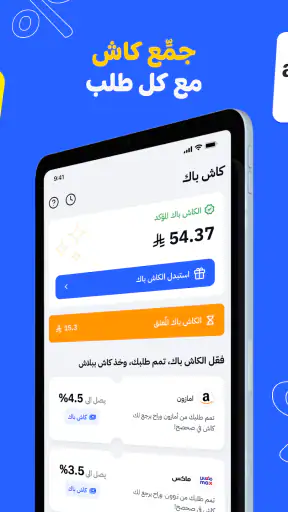 Sahseh | صحصح screenshot