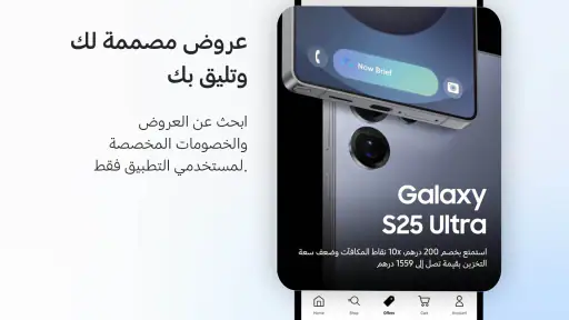 Samsung Shop: Galaxy S25 Edge screenshot