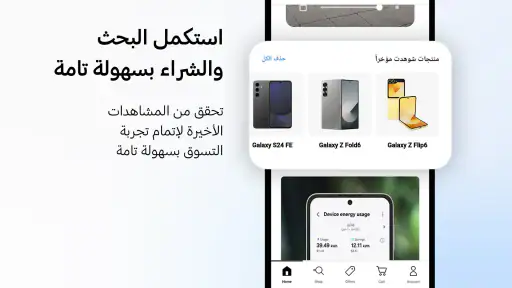 Samsung Shop: Galaxy S25 Edge screenshot