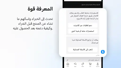 Samsung Shop: Galaxy S25 Edge screenshot