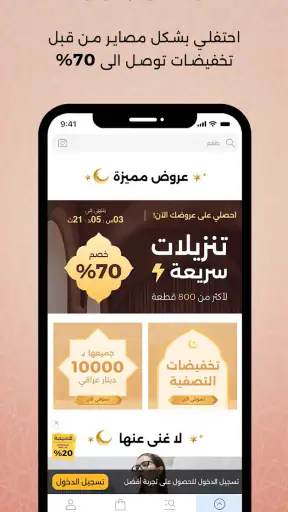 Savana - أزياء من لندن screenshot