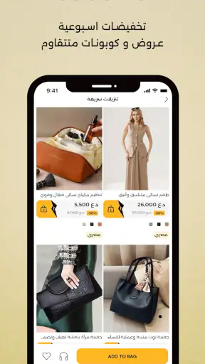 Savana - أزياء من لندن screenshot