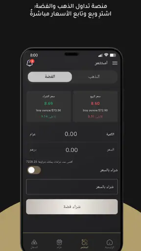 Save In Gold FZCO screenshot