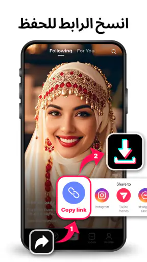 Save Tik:  تحميل فيديو screenshot