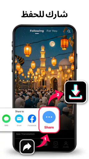 Save Tik:  تحميل فيديو screenshot