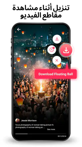 Save Tik:  تحميل فيديو screenshot