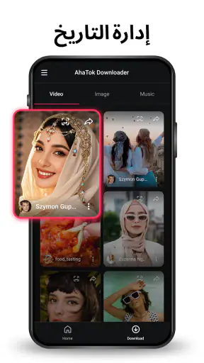 Save Tik:  تحميل فيديو screenshot