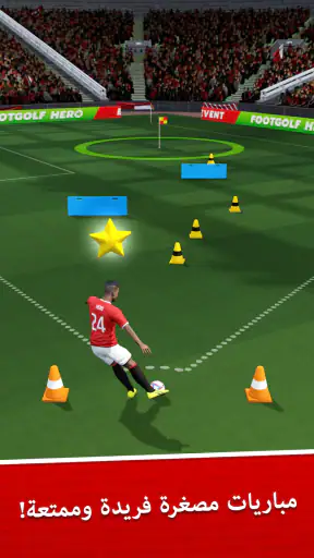 Score! Hero screenshot