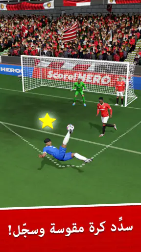 Score! Hero screenshot