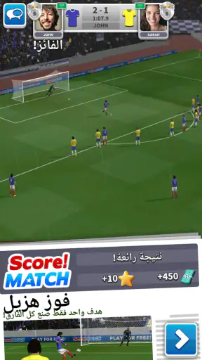 Score! Match screenshot