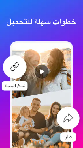 SDdownloader - تنزيل الفيديو screenshot