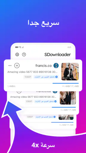 SDdownloader - تنزيل الفيديو screenshot
