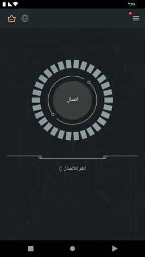 Secure VPN－إنترنت أكثر أمانًا screenshot