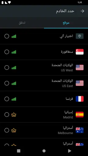 Secure VPN－إنترنت أكثر أمانًا screenshot