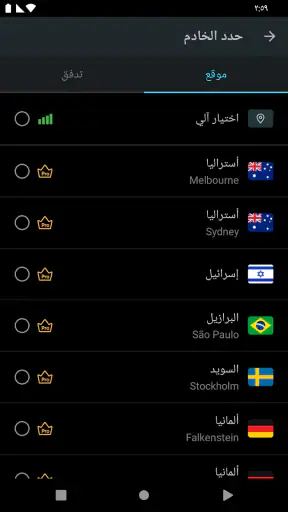 Secure VPN－إنترنت أكثر أمانًا screenshot