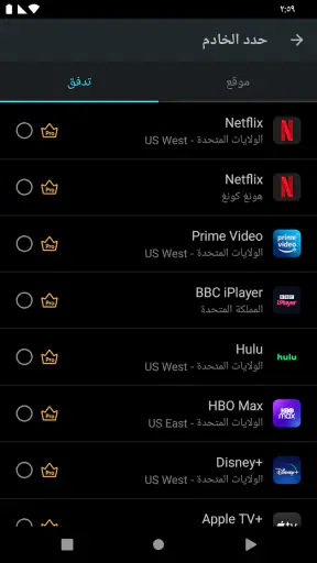 Secure VPN－إنترنت أكثر أمانًا screenshot