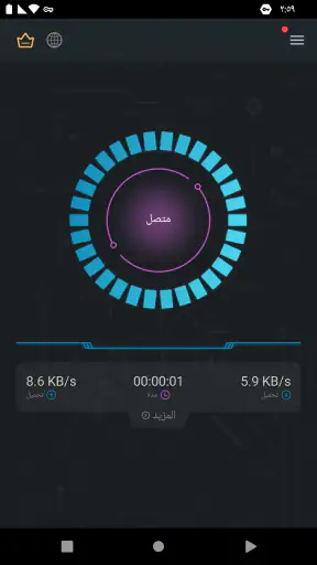 Secure VPN－إنترنت أكثر أمانًا screenshot