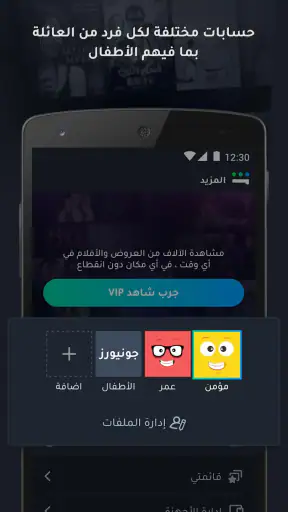 Shahid screenshot