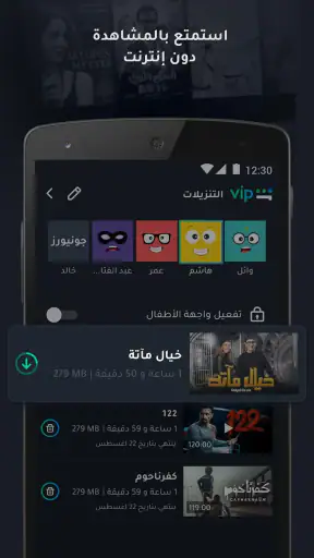 Shahid screenshot
