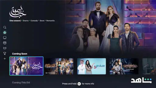 Shahid screenshot
