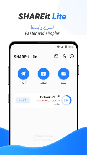 SHAREit Lite - مشاركة الملفات screenshot
