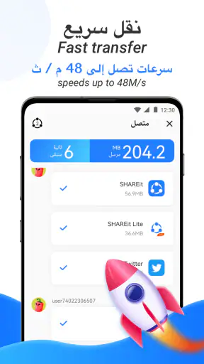 SHAREit Lite - مشاركة الملفات screenshot