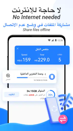 SHAREit Lite - مشاركة الملفات screenshot