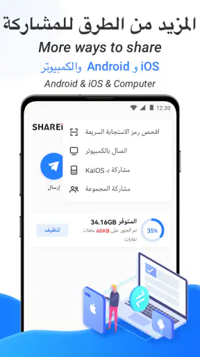 SHAREit Lite - مشاركة الملفات screenshot