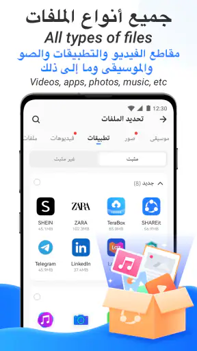 SHAREit Lite - مشاركة الملفات screenshot