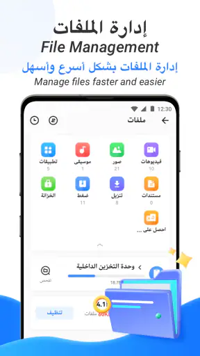 SHAREit Lite - مشاركة الملفات screenshot