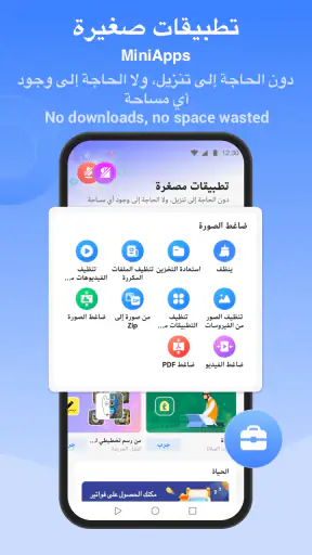 SHAREit: مدير الملفات ومشاركة screenshot