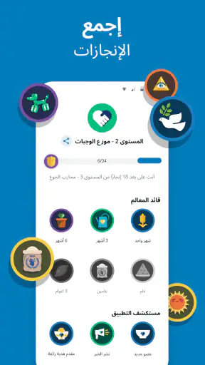 ShareTheMeal: إعمل خيرًا وتبرع screenshot