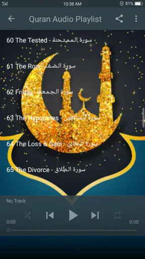 Sheikh Sudais Quran Full MP3 screenshot