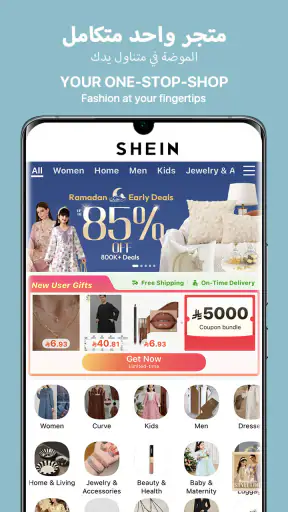 SHEIN-التسوق عبر الإنترنت screenshot