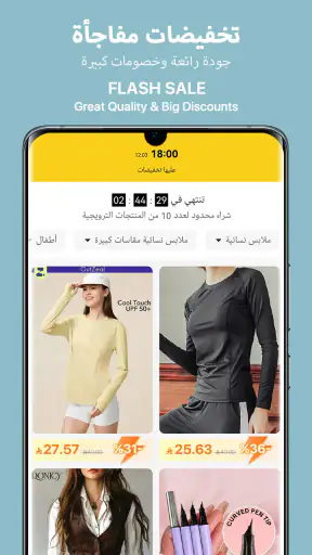 SHEIN-التسوق عبر الإنترنت screenshot