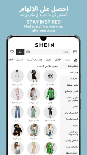 SHEIN-التسوق عبر الإنترنت screenshot