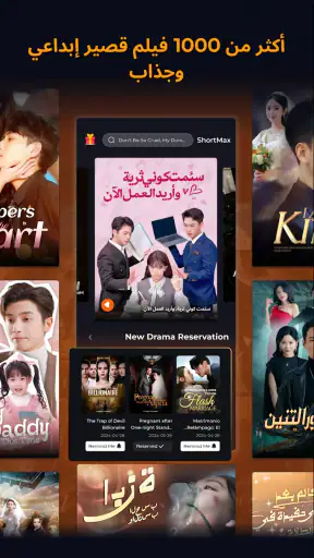 ShortMax - Watch Dramas & Show screenshot