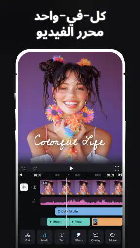 ShotCut -  صانع ومحرر فيديو screenshot