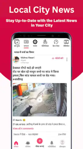 Shuru App:Local Public Updates screenshot