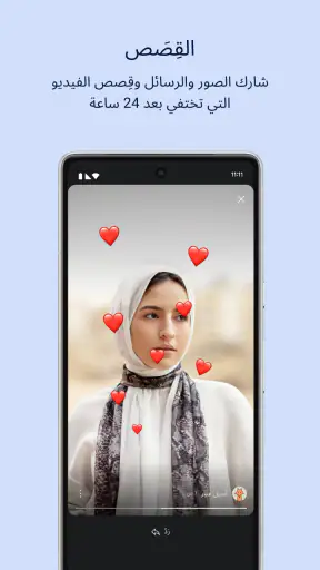 Signal - مِرسال خصوصي screenshot