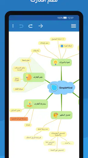 SimpleMind Pro - Mind Mapping screenshot