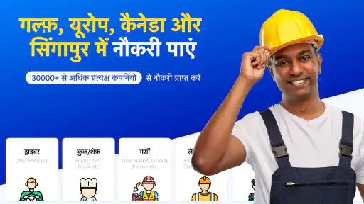 Skillbee: UAE & Abroad Job App screenshot