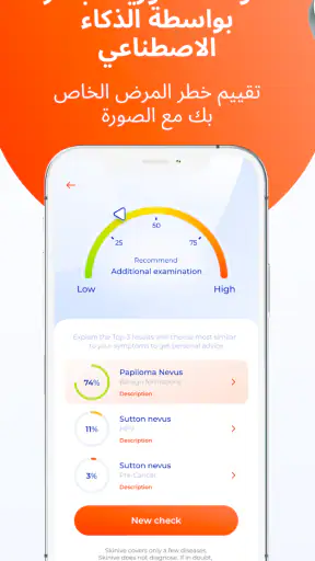 Skinive: ماسح طبي لصحة البشرة screenshot