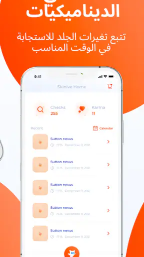 Skinive: ماسح طبي لصحة البشرة screenshot