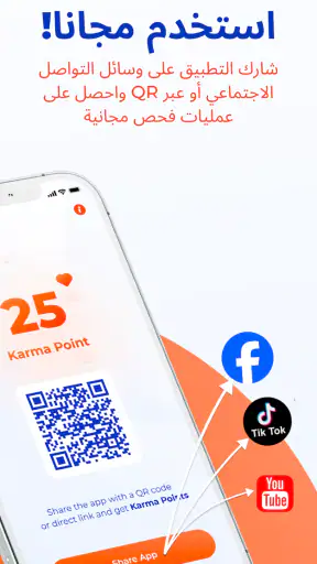 Skinive: ماسح طبي لصحة البشرة screenshot